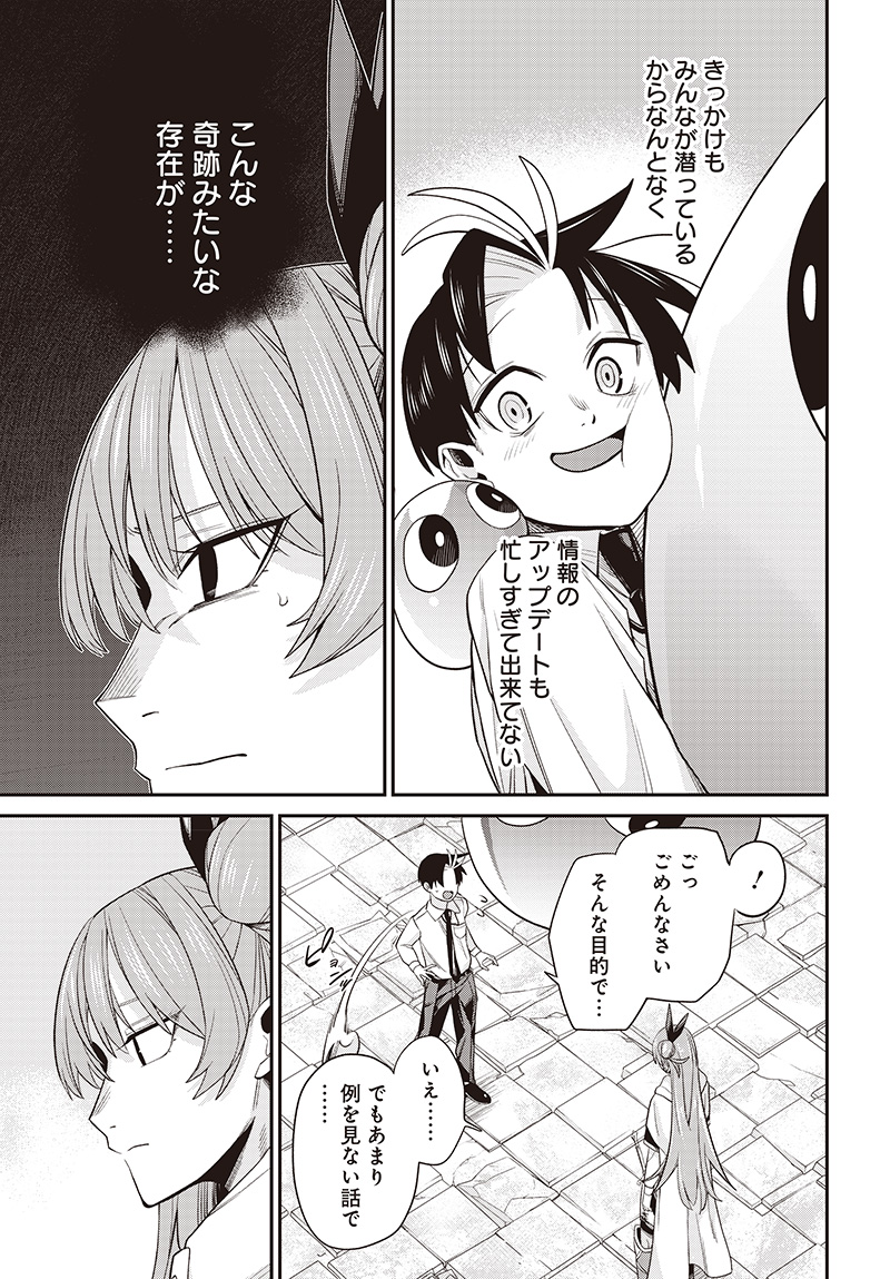 Shachiku Tamer, Kawaii Slime no Okage de Mujikaku na Mama Musou suru - Chapter 4.2 - Page 2